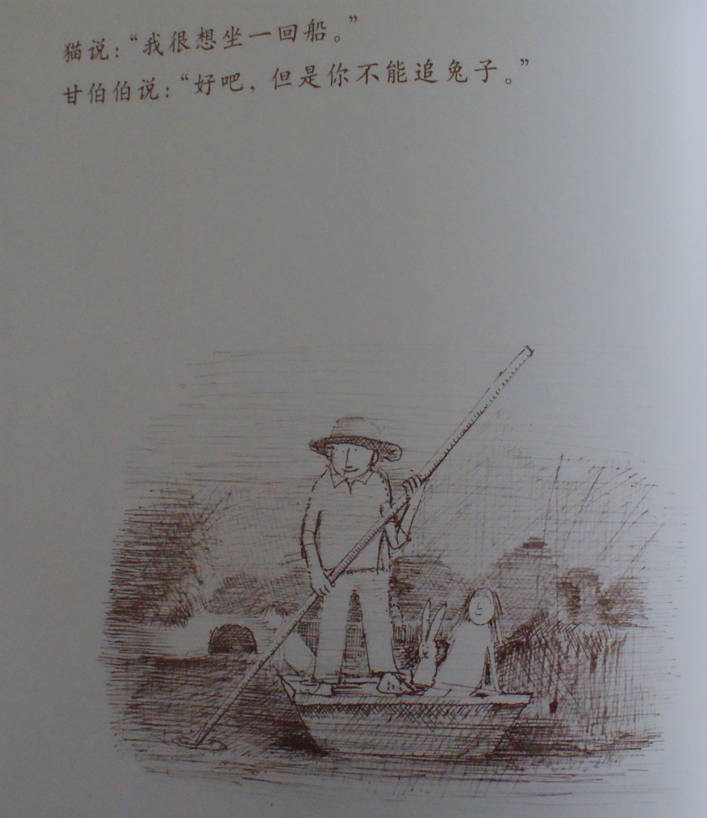 和甘伯伯去游河 (10),绘本,绘本故事,绘本阅读,故事书,童书,图画书,课外阅读